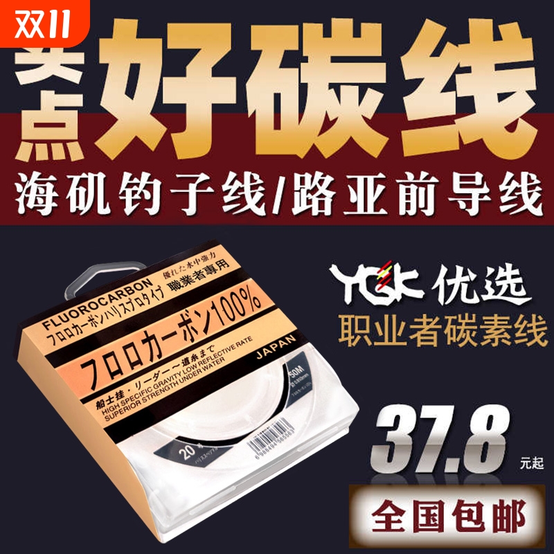 YGK职业者碳线DFC前导线路亚海钓专用子线日本进口碳素鱼线100m