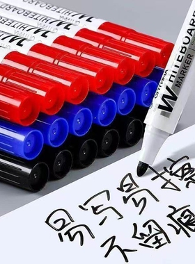 大容量可擦白板笔儿童教学专用画板笔易擦易写水性黑色彩色记号笔