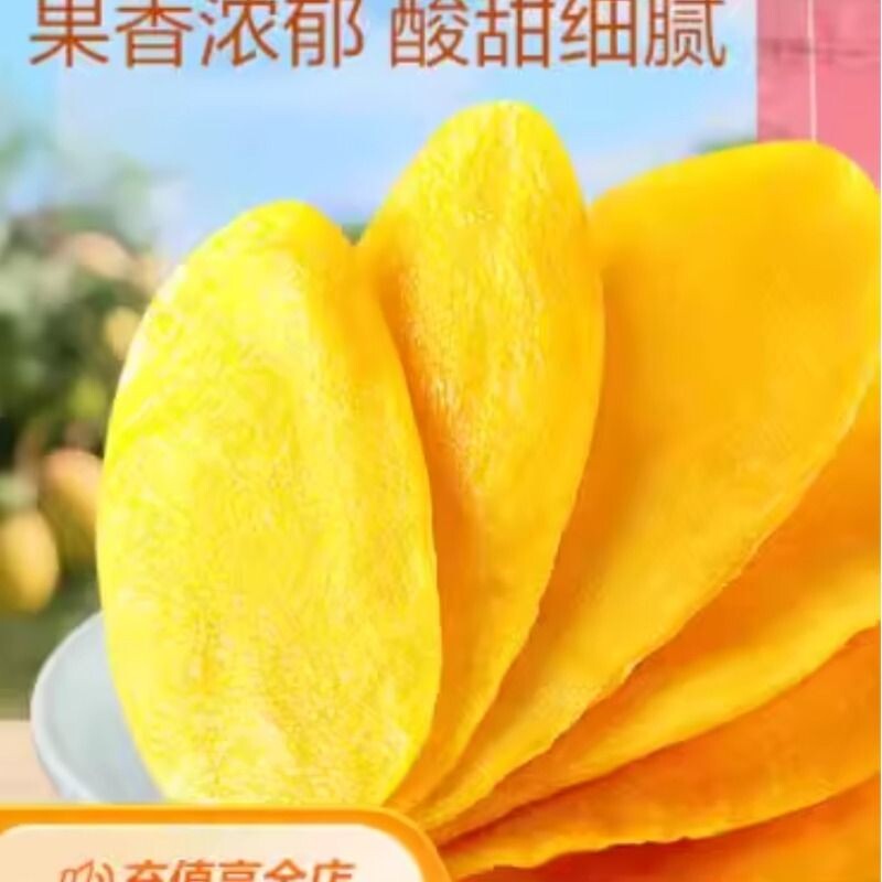 芒果干厚切原味独立小包装水果干 量贩大包芒果干500克