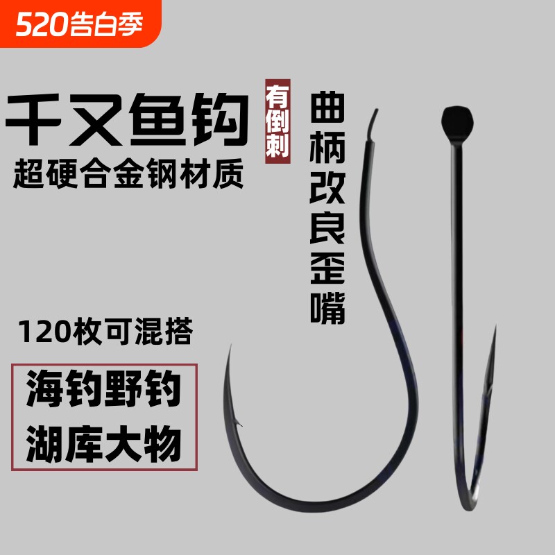曲柄歪嘴千又细条鱼钩鲤鱼散装鱼钩钩渔具5号2号大物3号4号手工