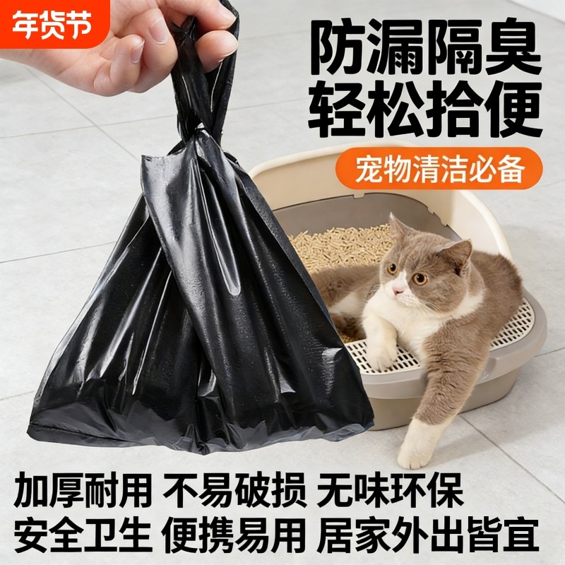 猫屎袋铲屎垃圾袋小号便便袋拾便袋铲屎器宠物铲屎工具一次性猫咪,宠物/宠物食品及用品,拾便袋/拾便器,淘宝优惠券,粉丝福利购,淘宝优惠卷
