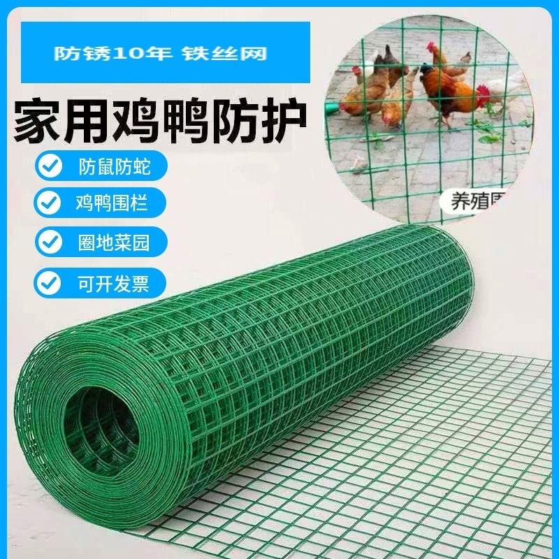 鸡舍鸡圈鸡笼护栏隔离网