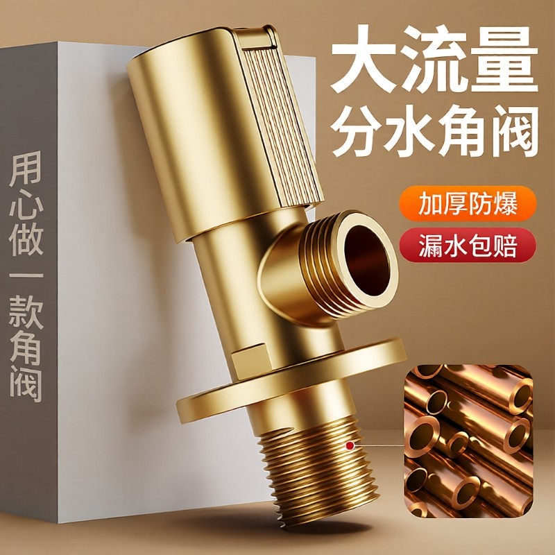 家用三角阀加厚冷热水阀门开关分水阀球全铜加长热水器大流量黄铜