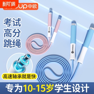 2025中考跳绳儿童小学生专用钢丝竞速初三考试专业跳神体测不打结