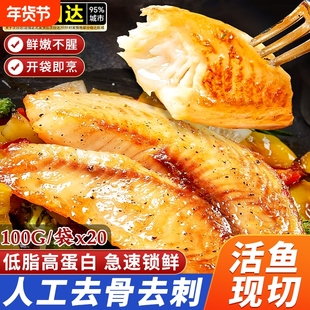 鲷鱼排新鲜鱼片低脂高蛋白罗非鱼肉半成品儿童早餐食材官方旗舰店