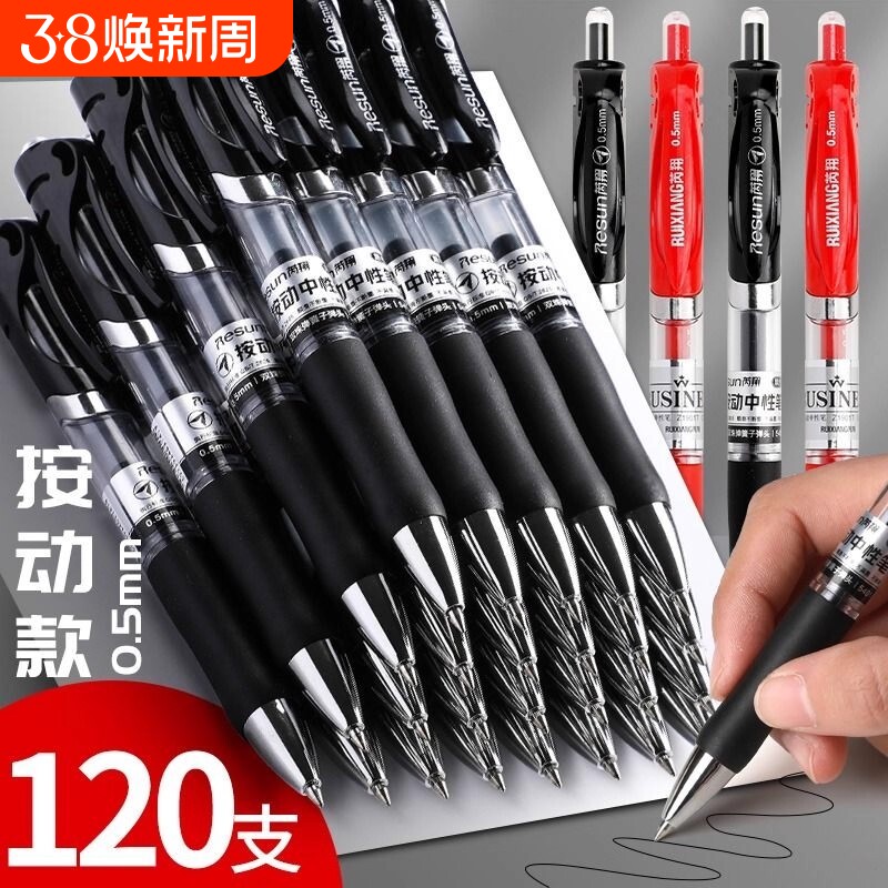 按动中性笔圆珠笔学生用品黑色签字笔芯0.5mmk35红笔办公文具用品速干顺滑按压式蓝色红色开学考试弹簧大容量 - 天天特卖工厂出品