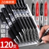 按动中性笔圆珠笔学生用品黑色签字笔芯0.5mmk35红笔办公文具用品速干顺滑按压式蓝色红色开学考试弹簧大容量