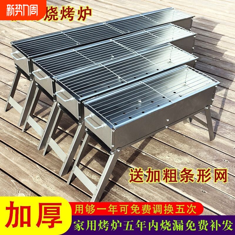 户外烧烤架烧烤炉家用加厚折叠便携卡式烤肉野外烧烤全套工具
