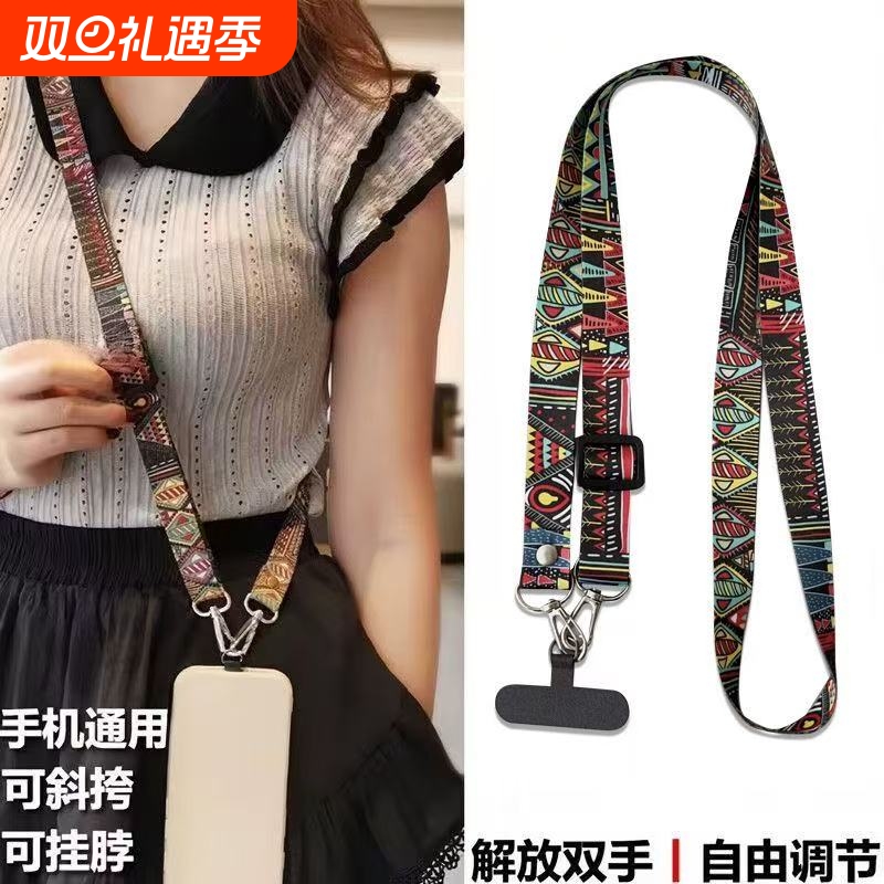 复古民族风图腾手机挂绳长款斜挎背带绳可调节挂脖带子通用手机壳带固定夹片结实防丢吊绳伸缩宽绳潮女挂链