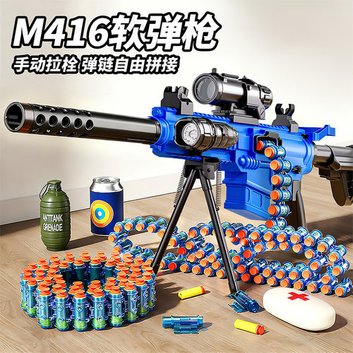 儿童孩子玩具枪男孩软弹抢男童m416岁以上3-10手枪小孩黑科技射击