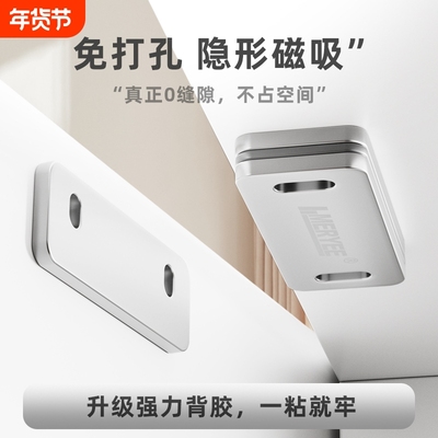 免打孔磁吸贴片衣柜门吸合器柜门强磁铁抽屉推拉门门吸关不紧神器