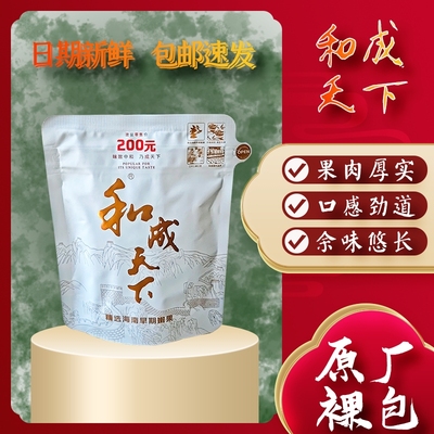 口味和成天下200裸包日期新鲜