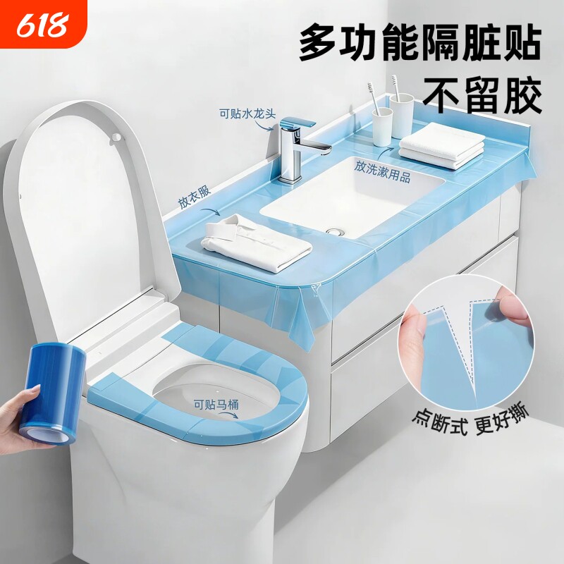 一次性隔脏膜旅行必备神器酒店马桶垫便携防脏牙科蓝膜住院全覆盖