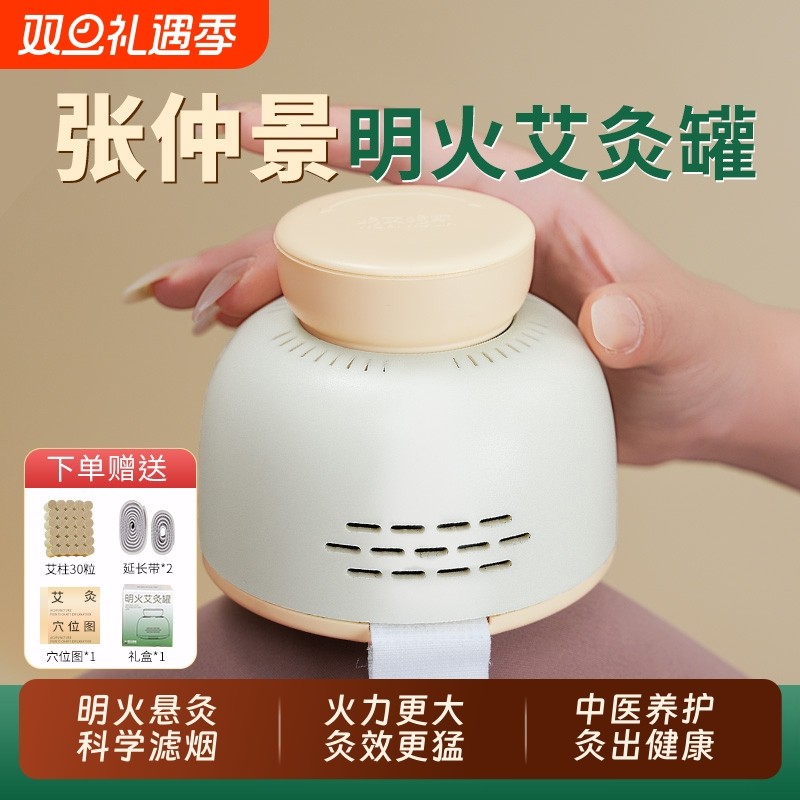 艾灸盒子随身灸家用新型无烟熏蒸器具官方旗舰店正品通用全身专用