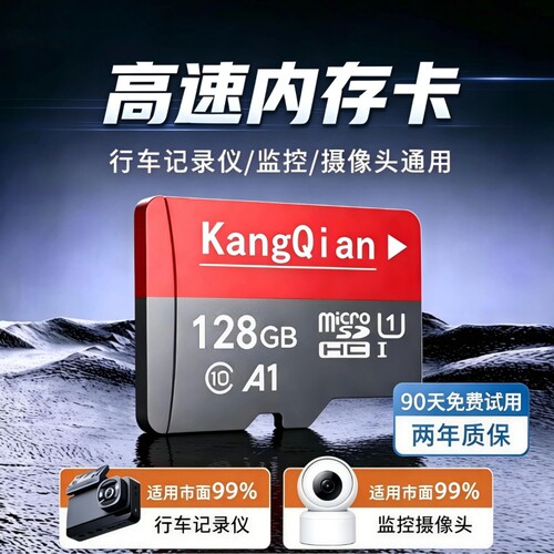 行车记录仪内存专用卡64G汽车摄像头128G存储sd卡32G监控通用tf卡