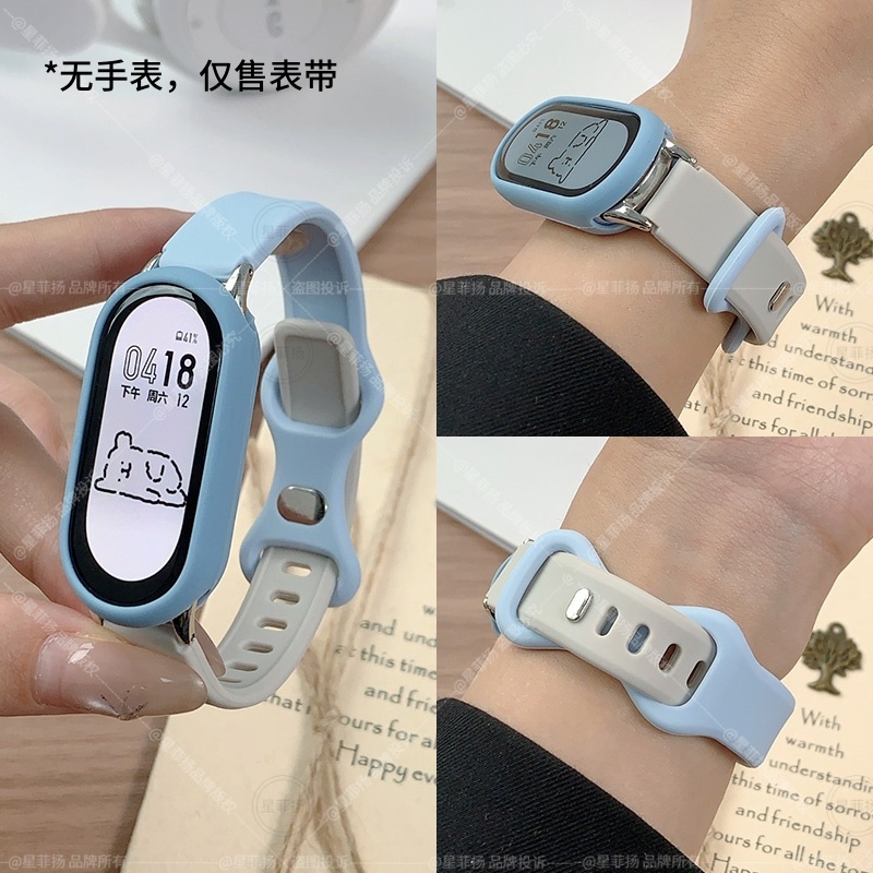 适用小米手环10/9/8表带硅胶蝴蝶扣八九十代手表带硅胶保护壳软壳套装高级感拼色创意运动替换腕带通用NFC版