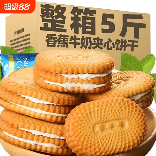 奶油夹心饼干零食|千人回购