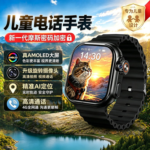 2026新款华强北阔屏智能儿童电话手表S12watch可插卡蜂窝版S11顶配版ultra电话手表男女士成人初高中生专用