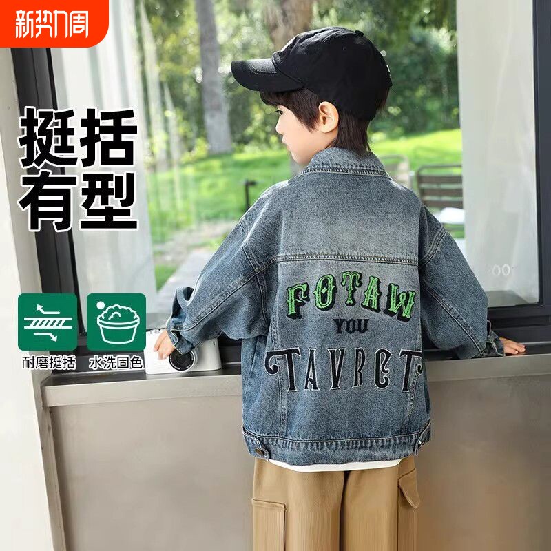 童装复古做旧水洗牛仔衣中大童简约质感春秋外套男童百搭刺绣上衣