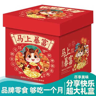 百草味零食大礼包儿童生日礼物新年年货2026网红爆款整箱休闲送礼