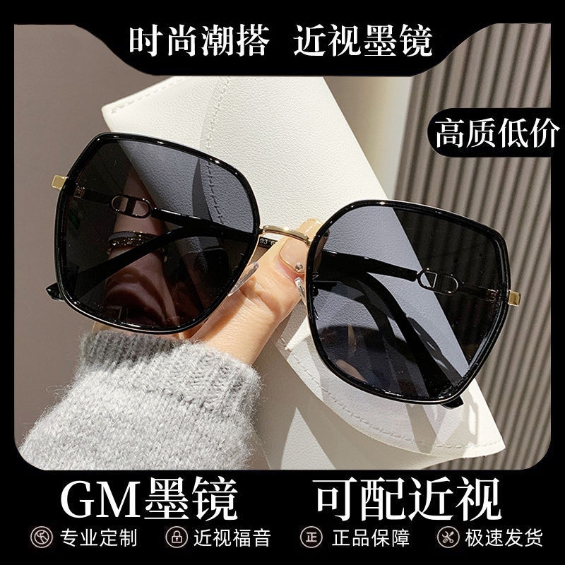 近视墨镜带度数太阳镜女高级感防紫外线新款圆脸长脸素颜高清专业