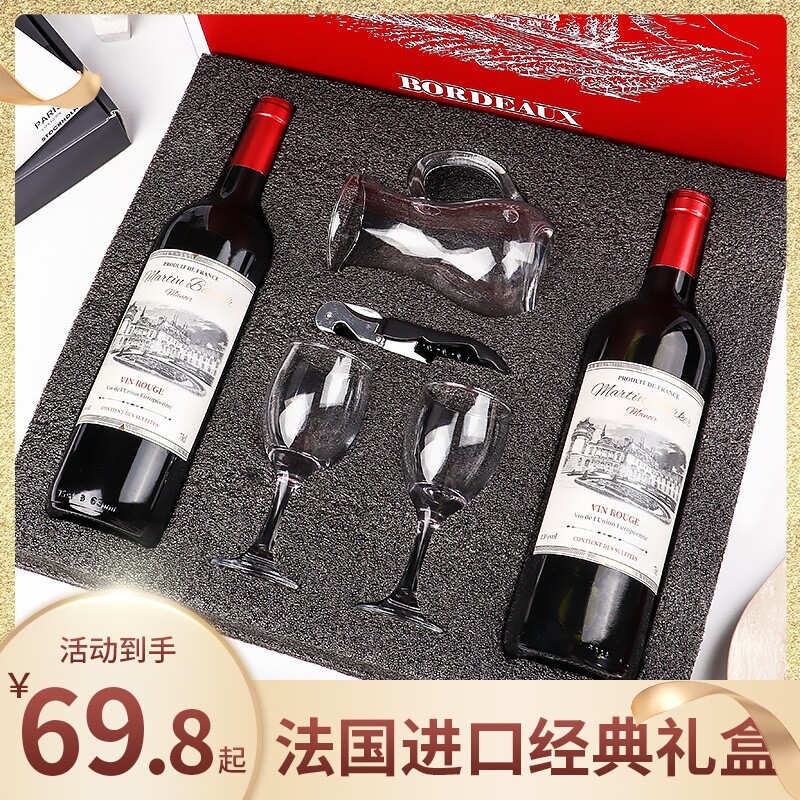 进口红酒双支礼盒装干红葡萄酒高档双支礼盒赤霞珠送礼批发旗舰店