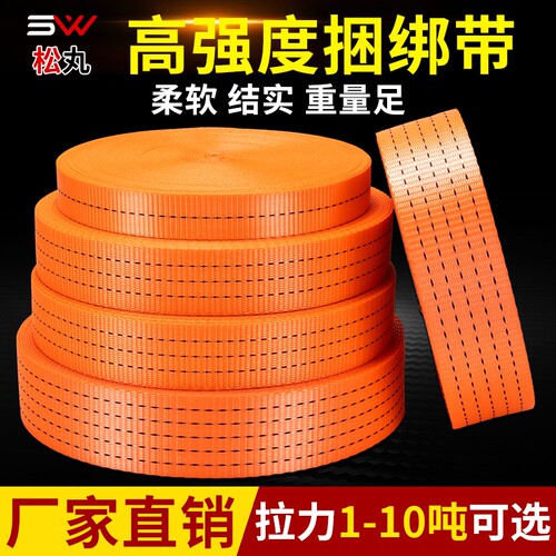 货车拖车绳捆绑带加厚涤纶