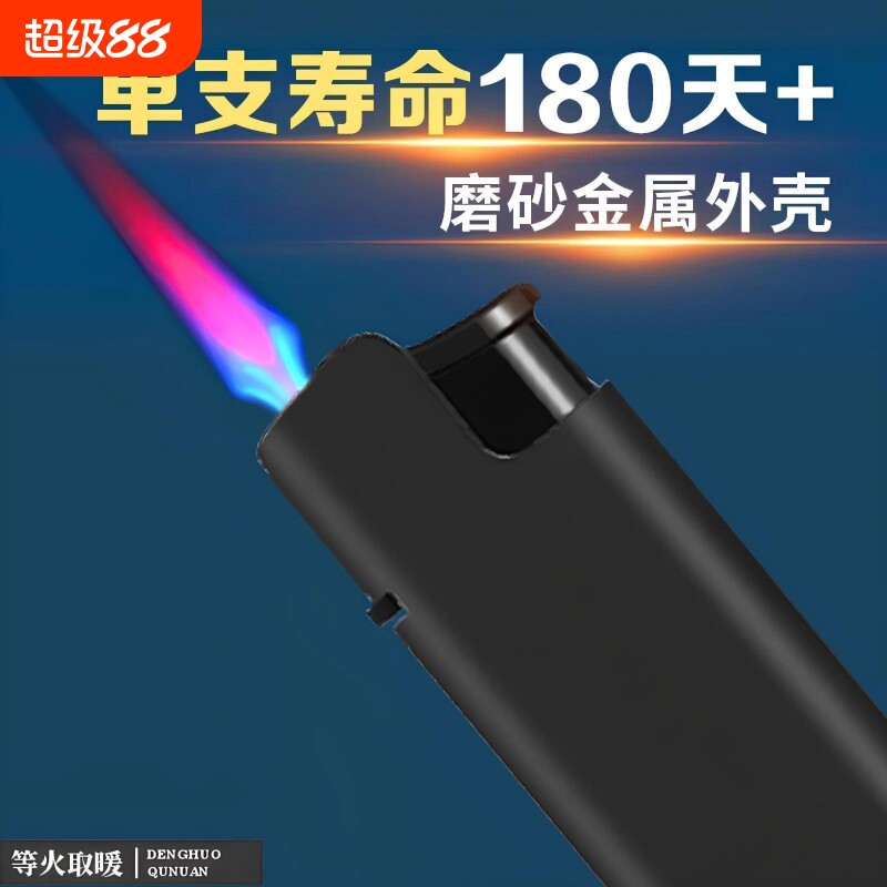 防风打火机磨砂金属防爆充气耐用家用批发火机红焰火焰点火超大