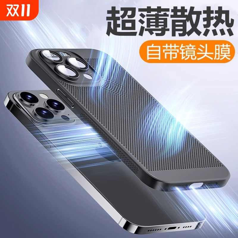 【透气散热】适用苹果16promax手机壳新款iphone15pro超薄13pm自带镜头膜14plus磨砂11高级12男女款全包防摔
