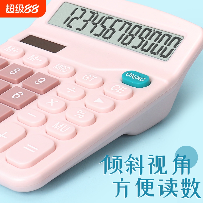 计算器办公用女神款可爱学生会计太阳能多功能网红迷你小型计算机高颜值粉色女生语音款大按键商用