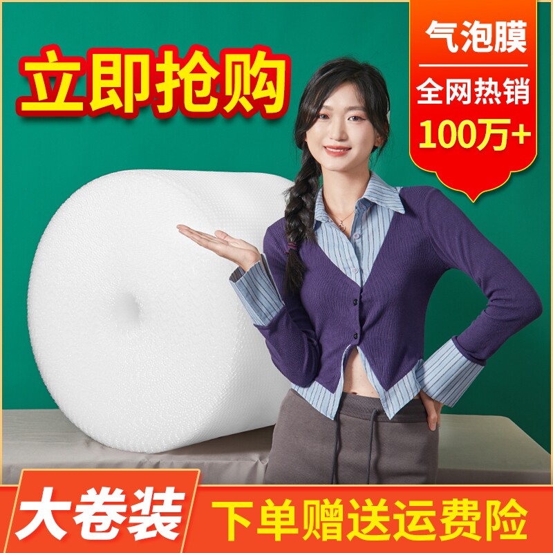 气泡膜卷装加厚防震打包膜大气泡包装泡泡膜双层气泡膜30泡泡包装