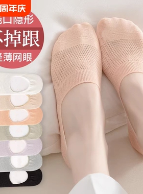 袜子女船袜防滑不掉跟夏季薄款网眼透气纯棉浅口隐形袜短袜女黑色