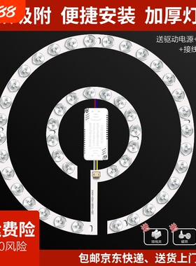 适用公牛LED吸顶灯替换节能护眼圆形光源光板灯具配件贴片灯盘