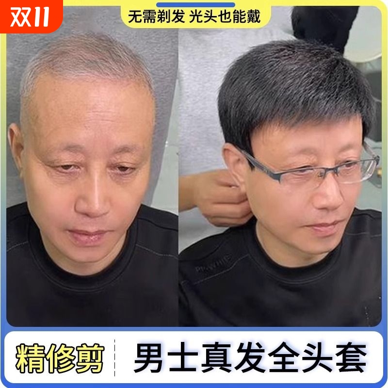 许昌假发真人发丝中老年男士短发