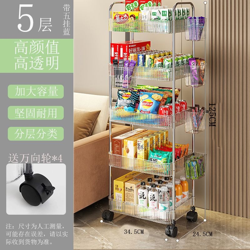 新款透明多层带轮小推车收纳置物架零食移动置物架化妆品多层收纳