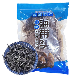 福建霞精选海带头干货厚实软糯海带根特厚优质海带梗新货海带丝