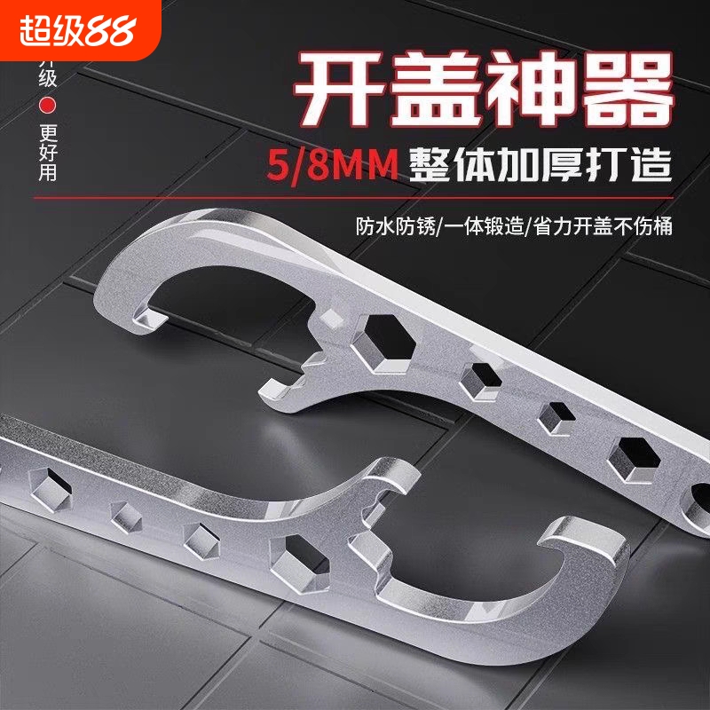 开桶器专用开桶盖神器扳手多功能
