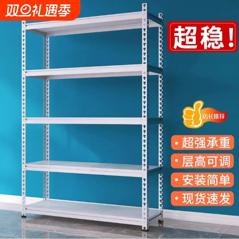 钢制落地仓储货架|超1000次加购