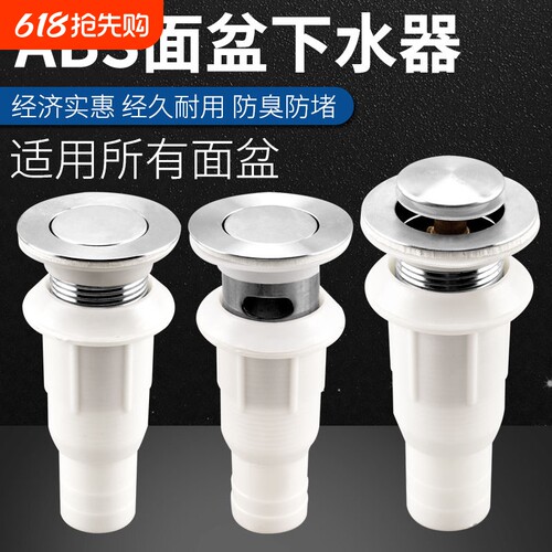 下水器洗脸盆面盆塑料下水头排水管下水口下水管胶圈台盆防水防臭