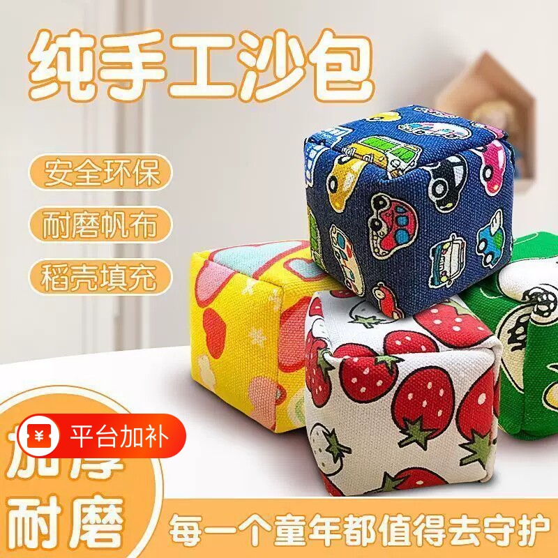 加厚帆布儿童沙包耐摔耐磨幼儿园手工小学生训练体育课玩具户外