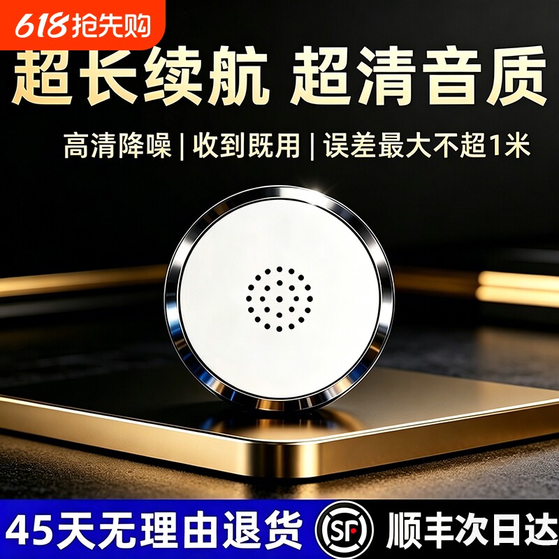 GPS 定位器车载防丢防盗录音笔高清降噪长待机强磁吸附免安装