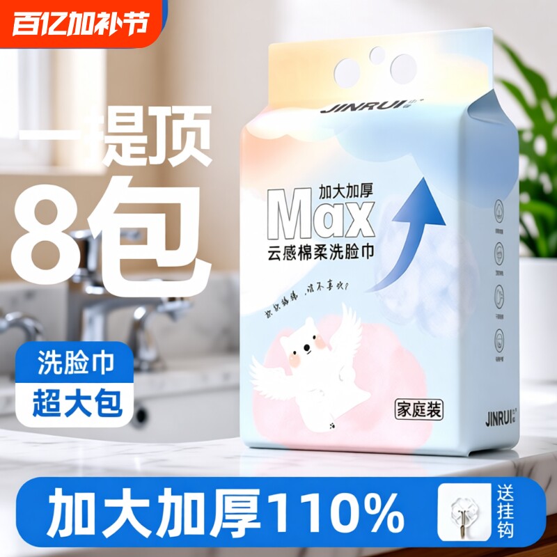 巾睿洗脸巾一次性棉加厚悬挂式棉柔巾婴儿面巾母婴便携珍珠纹柔软