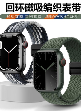 适用applewatch11表带S11苹果手表iwatch9新款S10S8编织8女夏运动7S7高级男S6尼龙SE3腕带watchs蓝色回环单圈