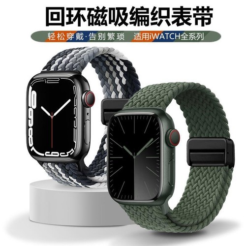 适用applewatch11表带S11苹果手表iwatch9新款S10磁吸S8编织8女夏运动7创意S7高级男S6尼龙可爱SE3腕带watchs