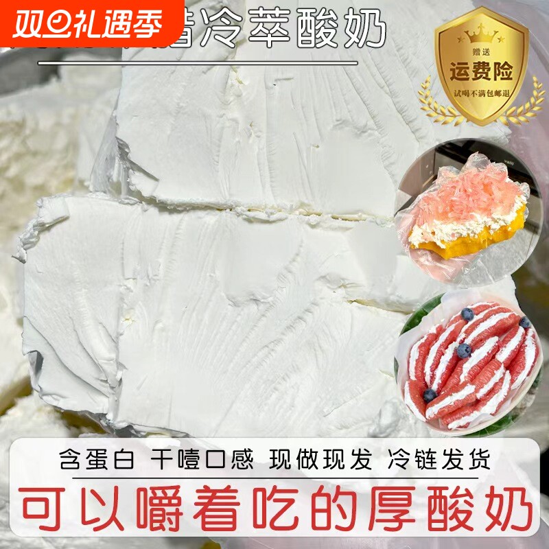 希腊冷萃酸奶商用干噎酸奶爆款