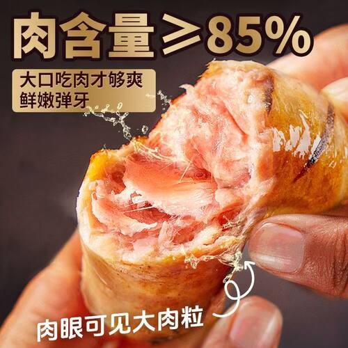 黑猪肉烤肠≥85%口口爆汁地道肠火山石烤肠原味黑胡椒热狗肠家庭