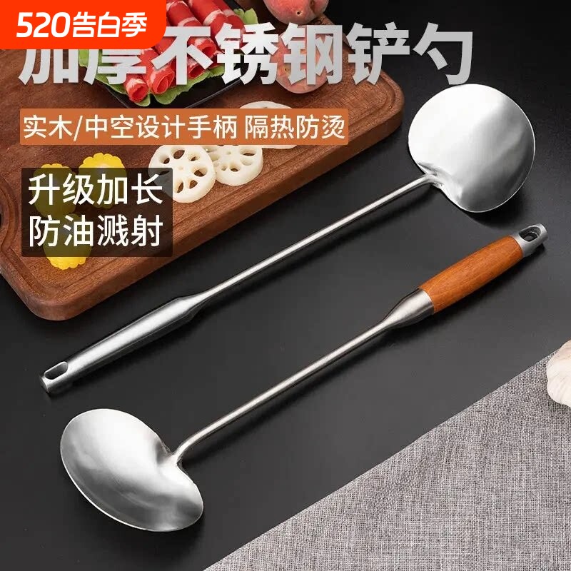 炒菜瓢不锈钢炒勺厨师用漏勺炒铲锅铲勺子长柄家用木柄手柄加长