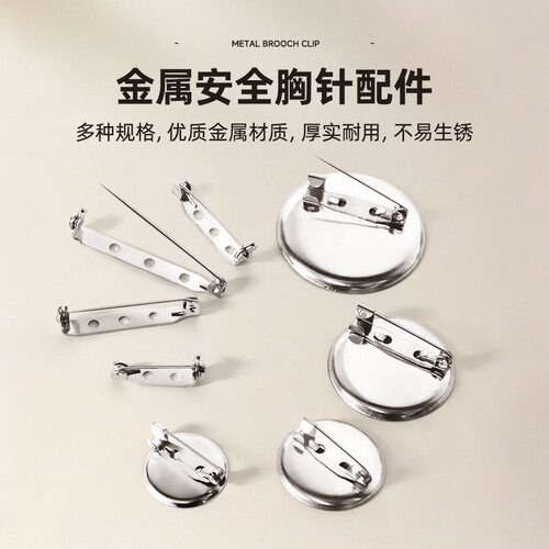 DIY胸针带锁头|超1000次加购