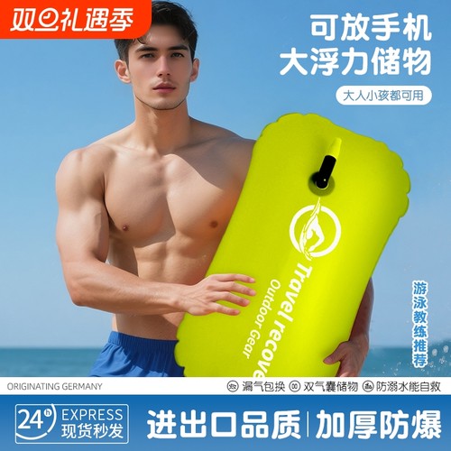 【防溺水神器】加厚双气囊浮漂球