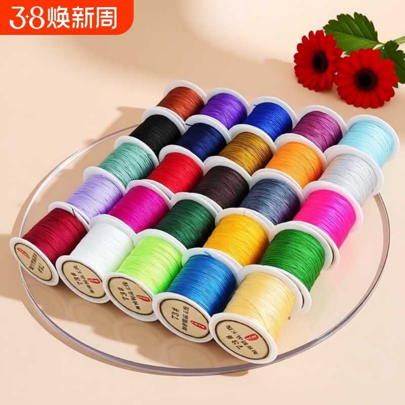 73号玉线0.6mm穿蜜蜡翡翠细线diy手链串珠吊坠线珠宝线材戒指编织